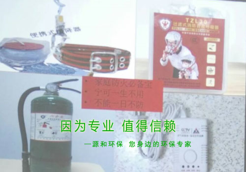 消除火災(zāi)隱患，共建平安家園 ---源和環(huán)保消防安全知識(shí)講座報(bào)道