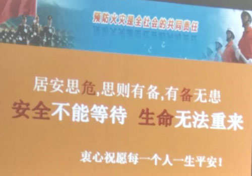 消除火災(zāi)隱患，共建平安家園 ---源和環(huán)保消防安全知識(shí)講座報(bào)道