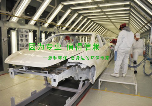 還在為涂裝車間廢氣煩惱？源和有絕招